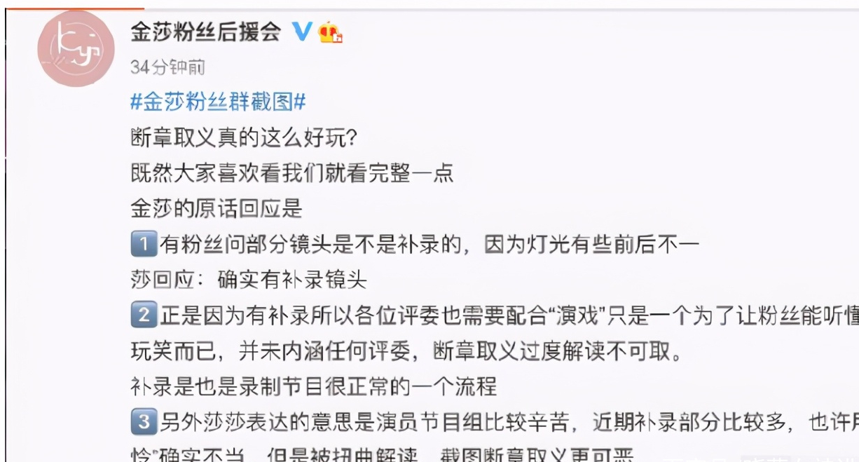 金莎再次回应章子怡点评：是不爽和愤怒！直言：不喜欢被攻击人格