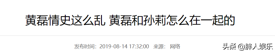 被网友吐槽“玻璃心”的孙莉，凭什么让黄磊独宠她26年？