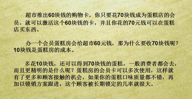 实体店生意经：6招引流策略，引爆客流！可套用任何行业