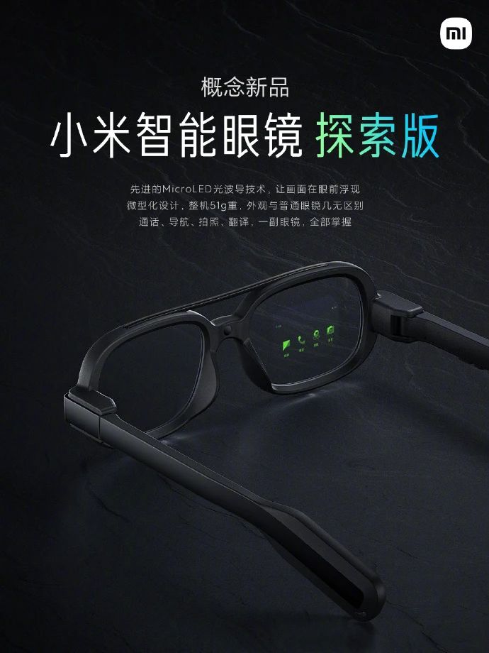 realme GT Neo2新配色公布；小米智能眼镜探索版亮相