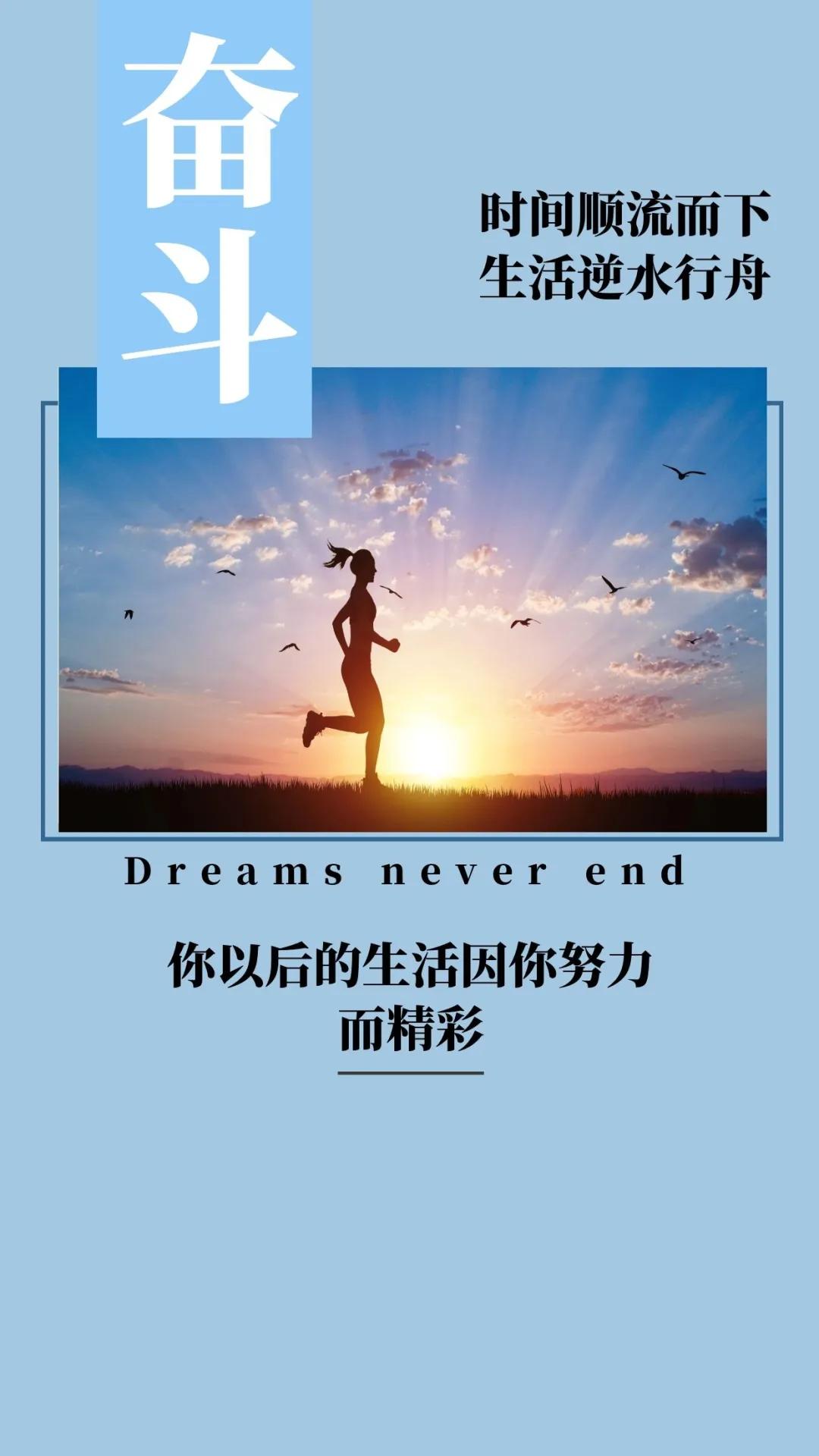「2020.11.21」早安心语，正能量励志经典语录清晨问候