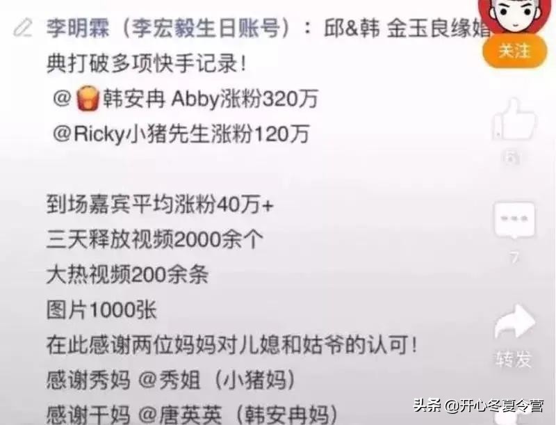 19岁打胎2次，20岁产女，22岁二婚：韩安冉的人生，堪比狗血剧
