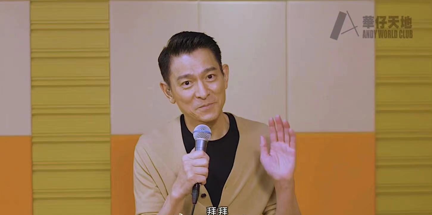 刘德华线上演唱迎六十大寿，眼睛湿润每句话停顿好几秒，画面感人