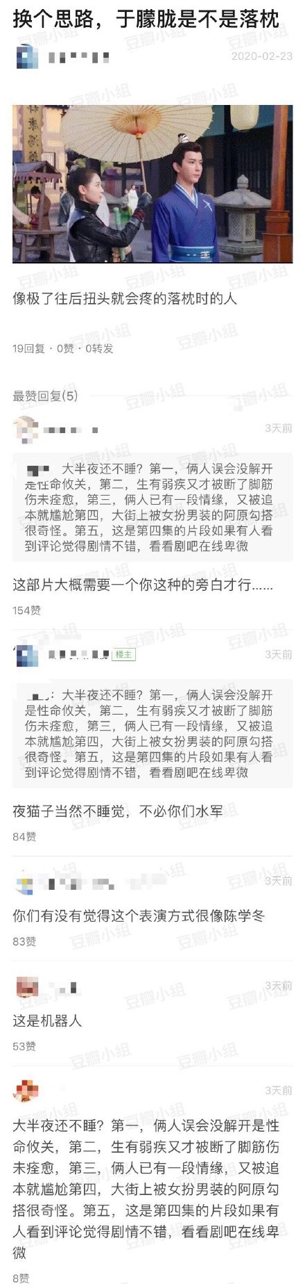 于朦胧惊现AI演技，新剧被网友痛批面瘫脸肿，看这样子是动刀了？