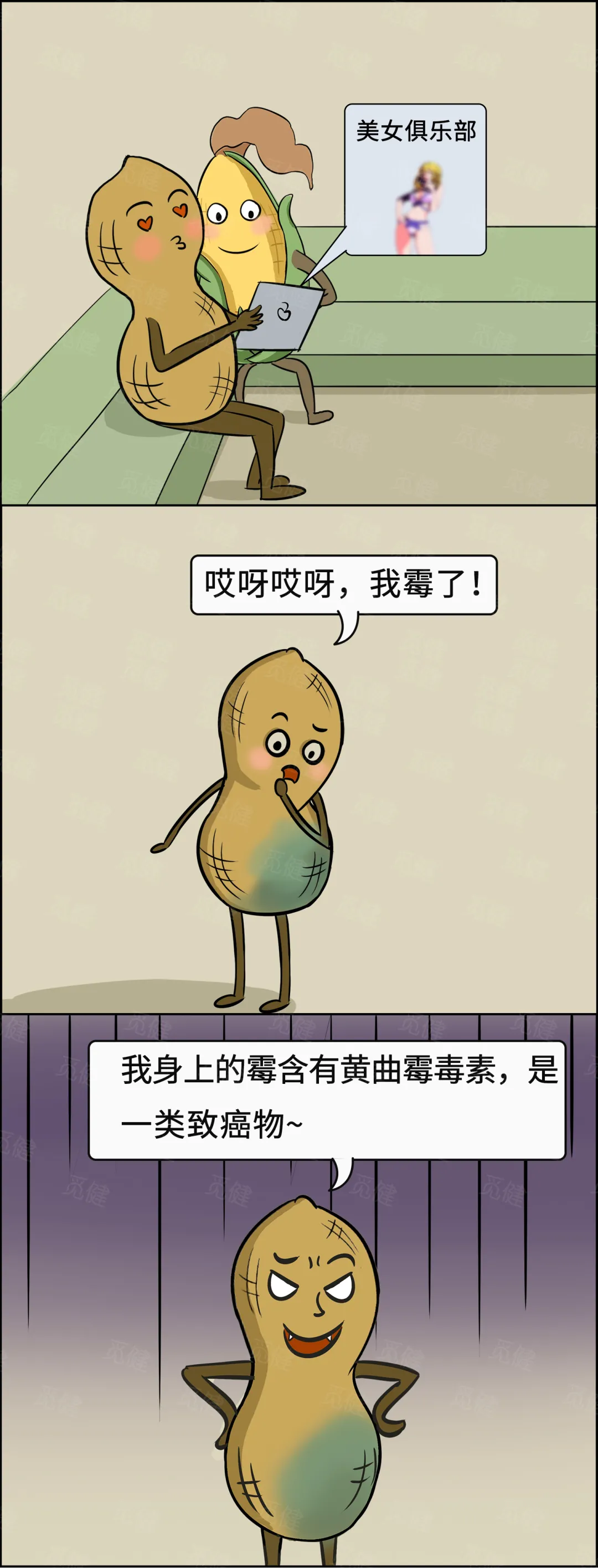 这6大食物是致癌的元凶,千万别再碰了