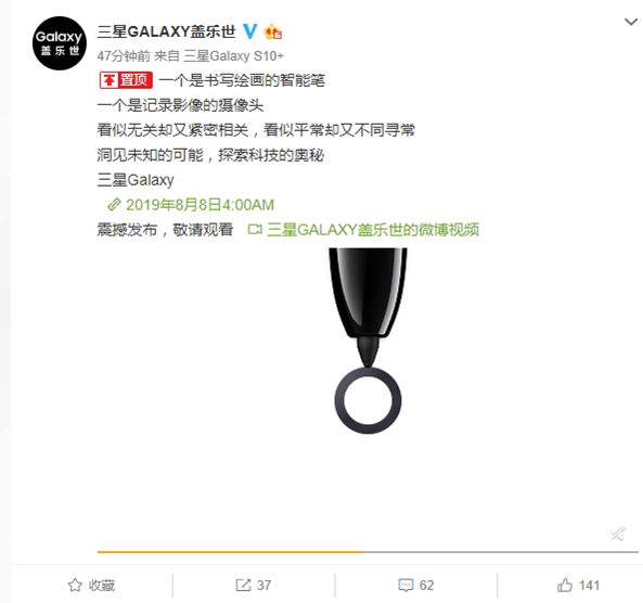 价钱或7500元起，三星Galaxy Note 10系列产品中国发行版将于8月8日公布