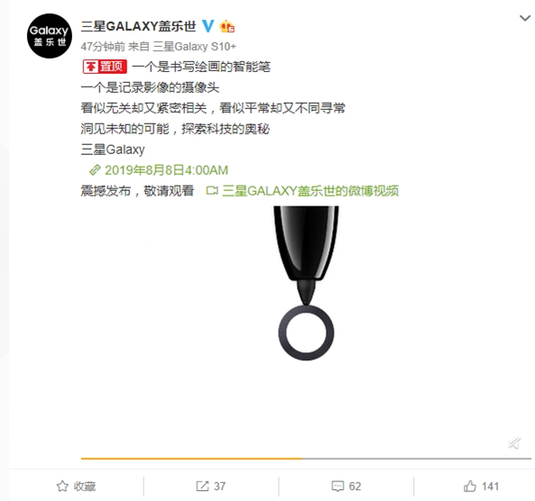 價(jià)錢或7500元起，三星Galaxy Note 10系列產(chǎn)品中國發(fā)行版將于8月8日公布