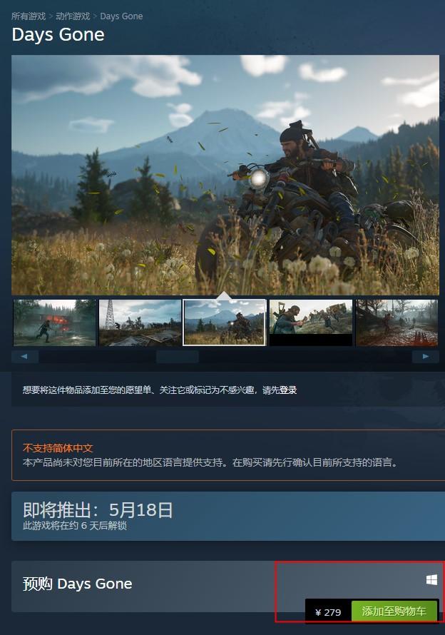 《往日不再》Epic国区售价179元 比Steam便宜100元