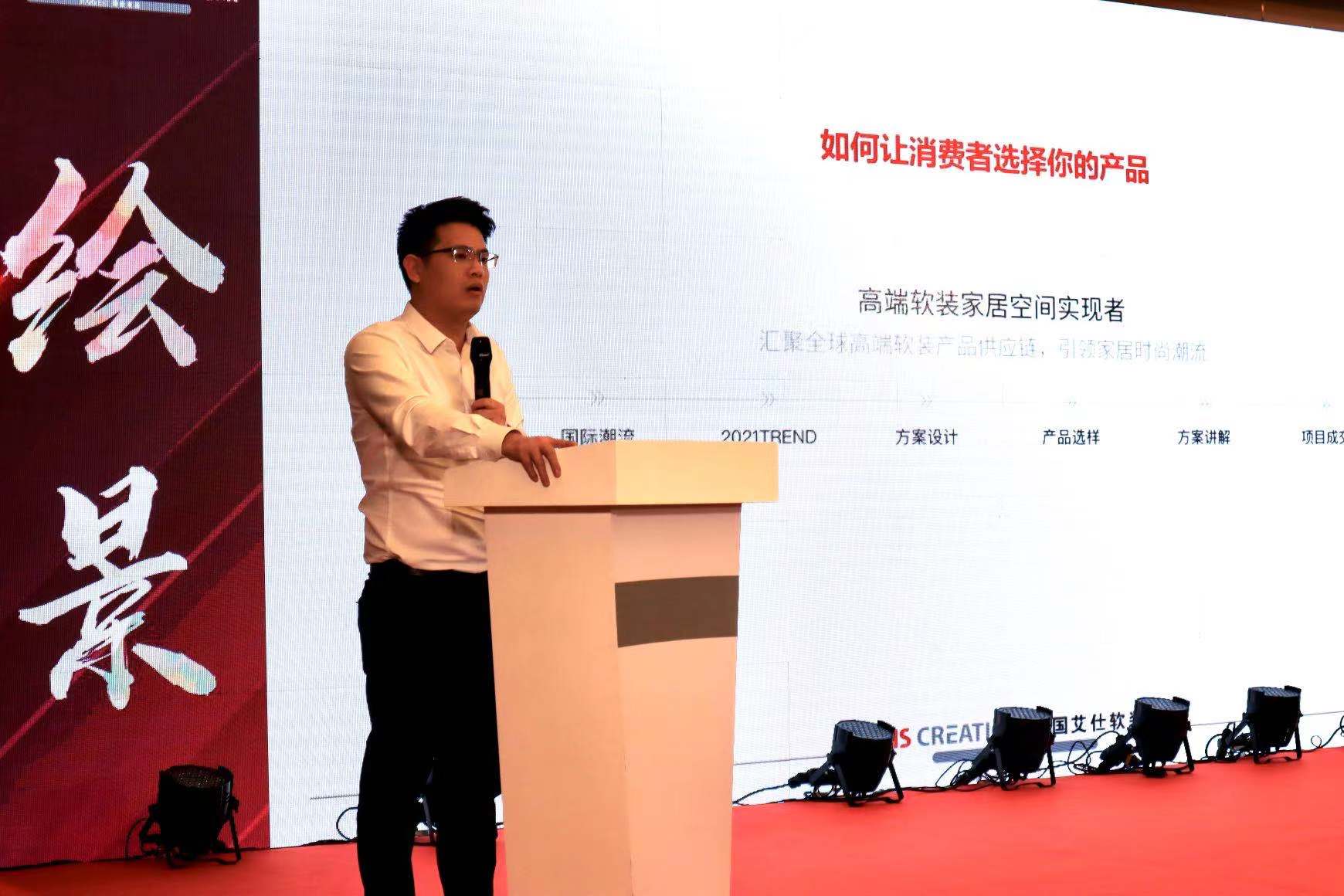 德国艾仕软装TREND 2021 | 比期待更精彩