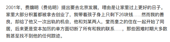 <舌尖>导演被原配手撕！出轨同事20年抛妻弃子，罗志祥都没他渣