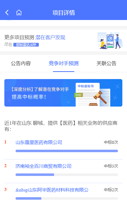 1.93亿预算！东阿县中医药大健康产业（双创中心）项目启动