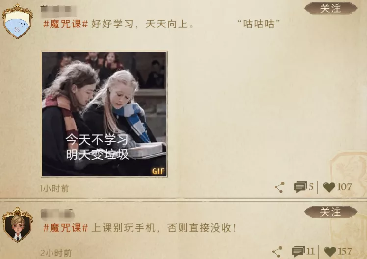 《哈利波特:魔法觉醒》:江湖人称「小校内网」