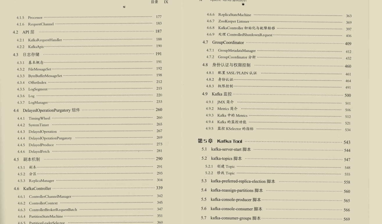 阿里云技术负责人首推：kafka从源码到实战一手掌握
