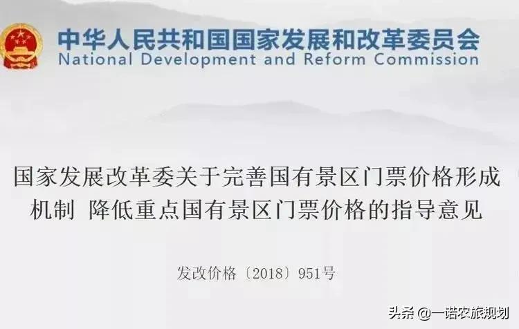 经济转型“新常态”下，各类型的景区在二消产品如何设置？