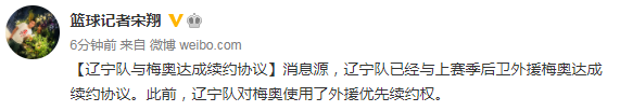 曝遼籃續約梅奧！救火外援成功留隊，昔日探花攜手郭艾倫再衝冠