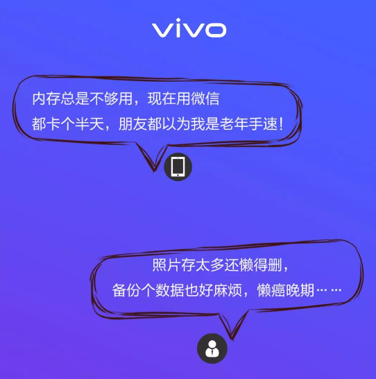 32GB运行内存秒变64GB ，vivo官方网发布内存升级服务项目