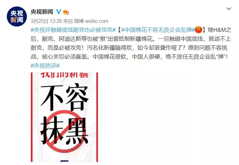 污蔑中国,还拒不道歉!“白眼狼”耐克,为何