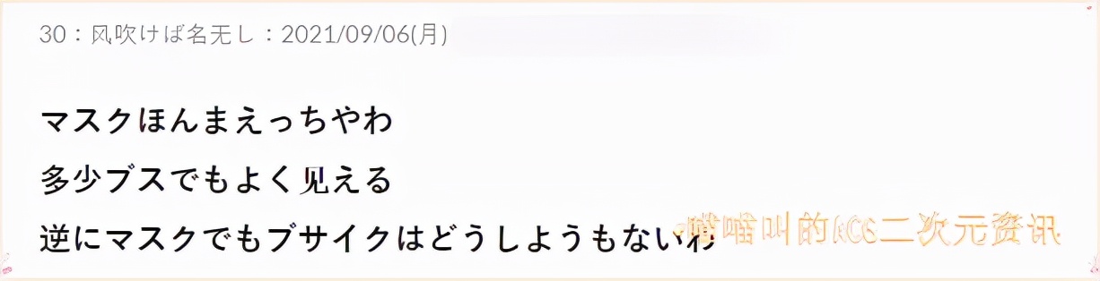 日本女性口罩越來越內衣化引發熱議，蕾絲花邊讓網友感覺像看胖次