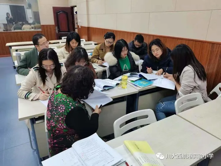 川大西航实小教育集团教师互助小组3月活动