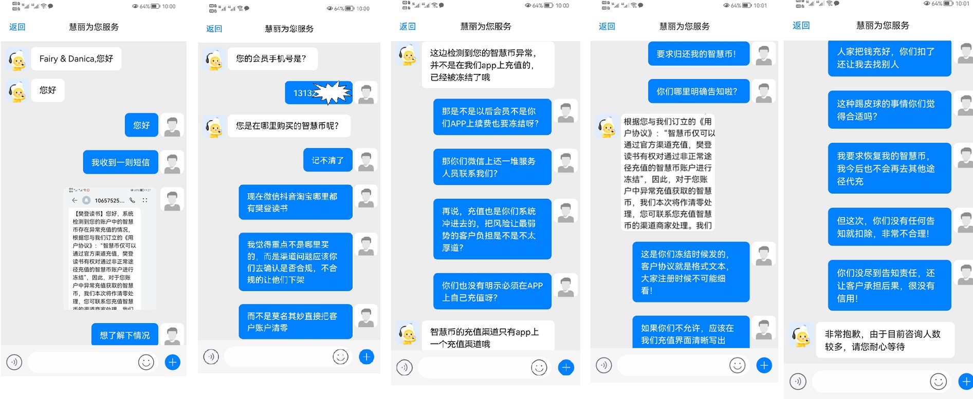 充值到樊登读书的智慧币，建议尽快消费，不然可能就被清零了