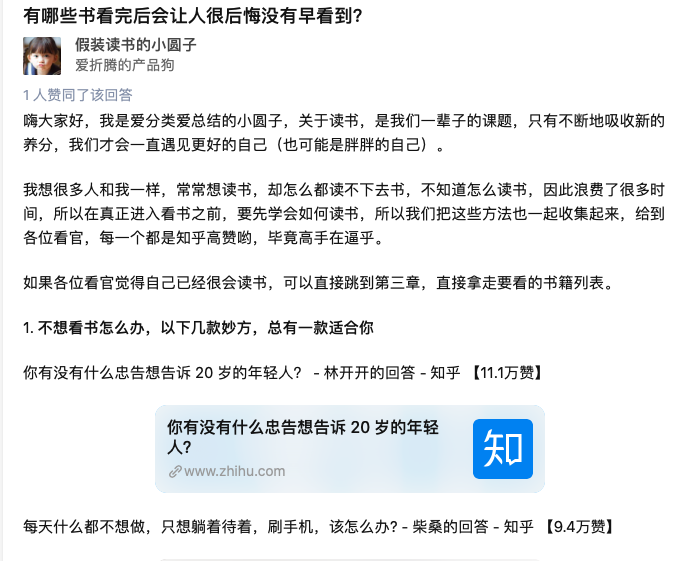 你不知道，知乎赚钱的方式竟然有10多种？