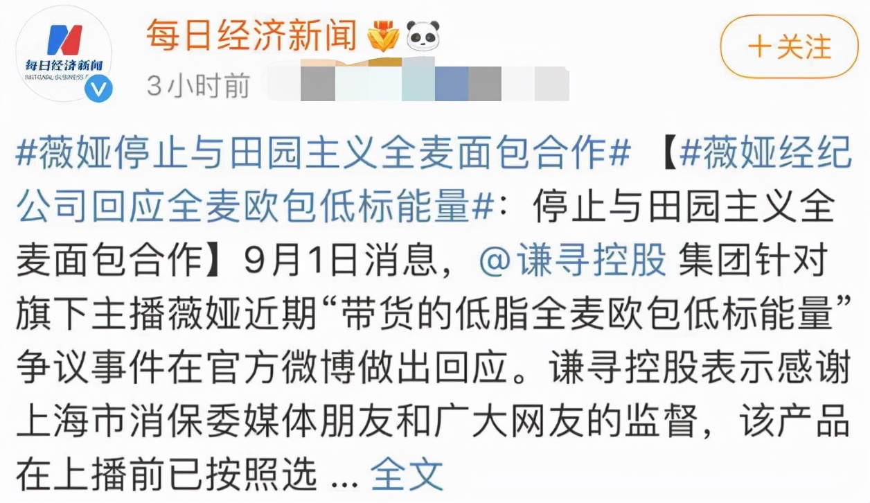 多次带货翻车后，刘信达喊话薇娅退圈，如今结果出来了：停止合作