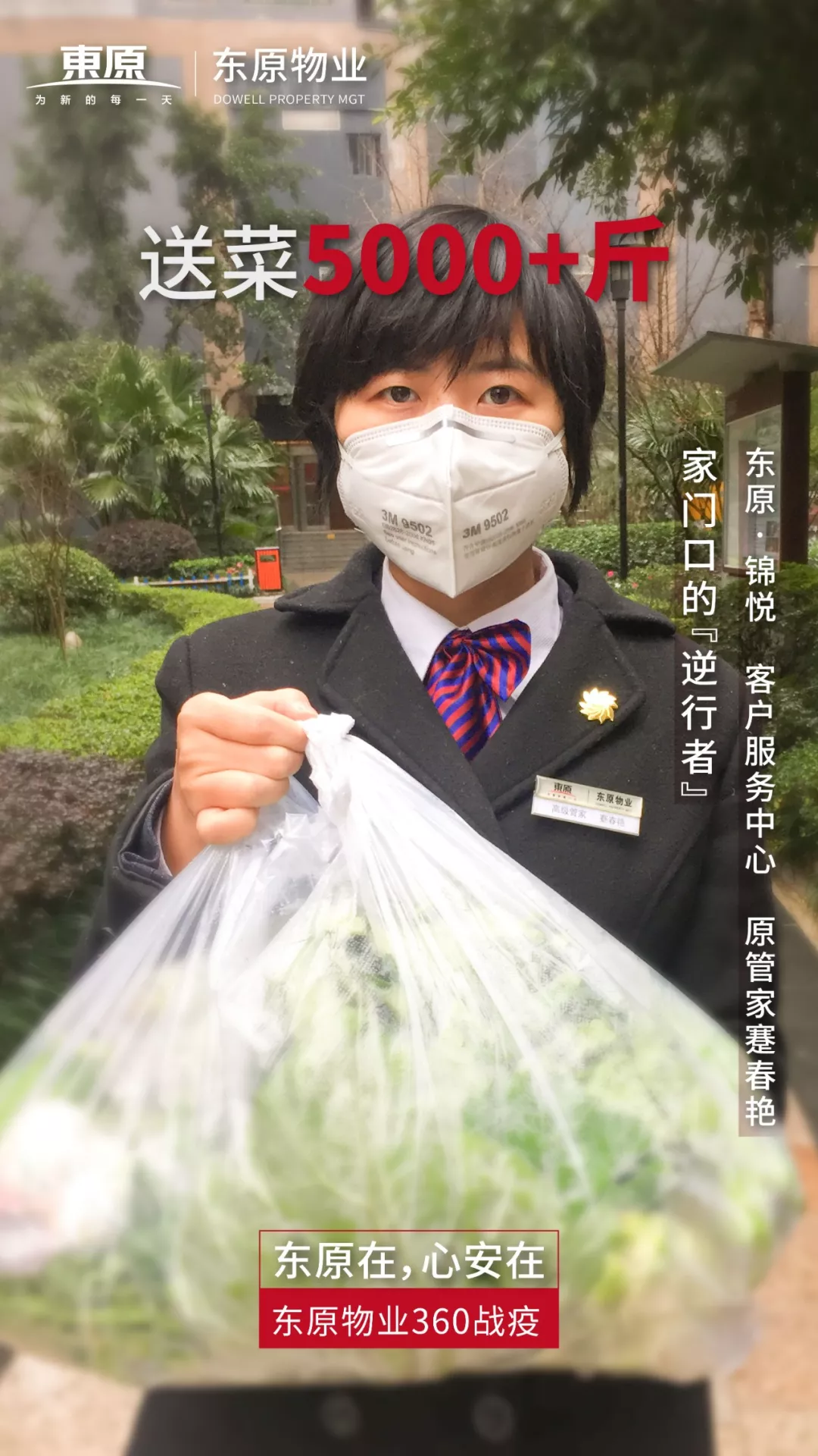 @重庆人，2020请好好珍惜身边人