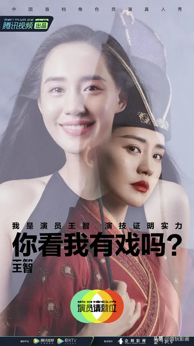 「 演员请就位2 」高光时刻,王智「 昨天 」证明自己的表演