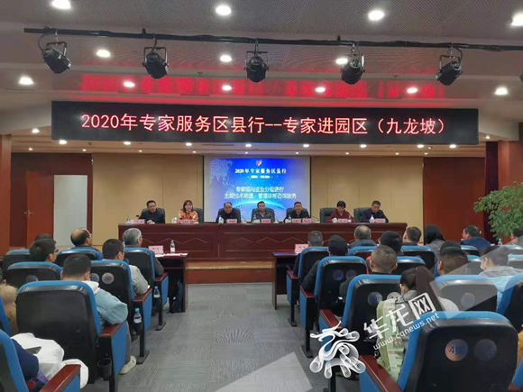 重庆市经信委专家走进园区 为中小企业“把脉问诊”