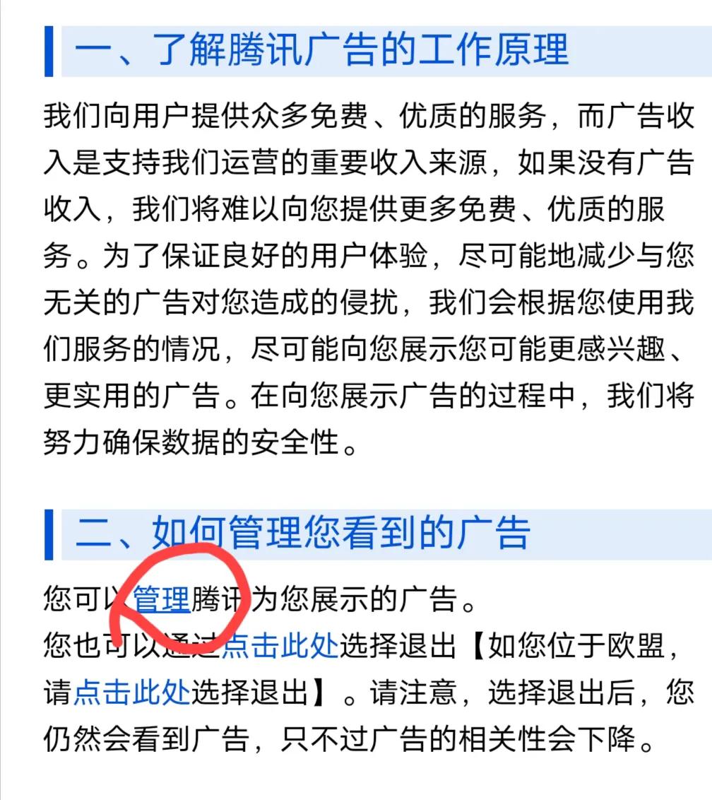 你是不是总觉得自己被手机大数据监听了呢？我教你关闭它