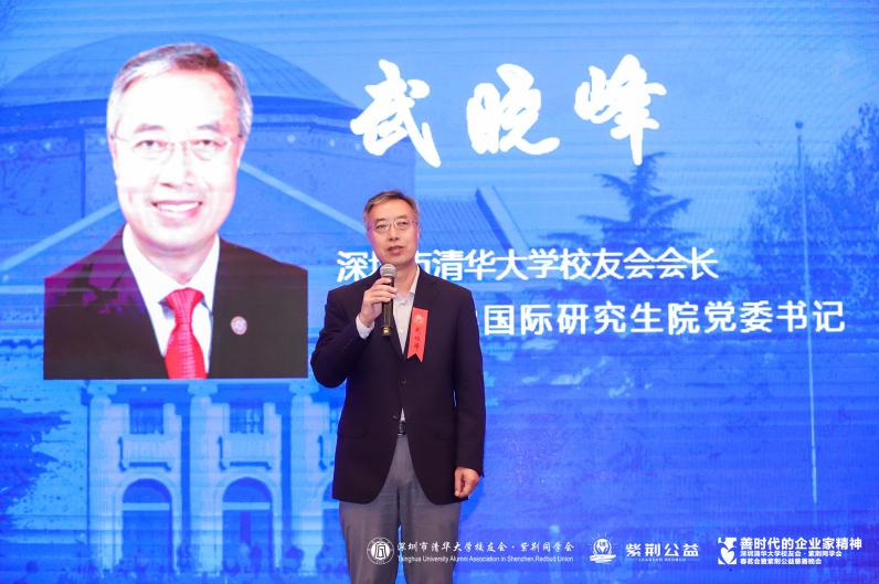 深圳清华大学校友会紫荆同学会春茗会暨紫荆公益慈善晚会隆重举办