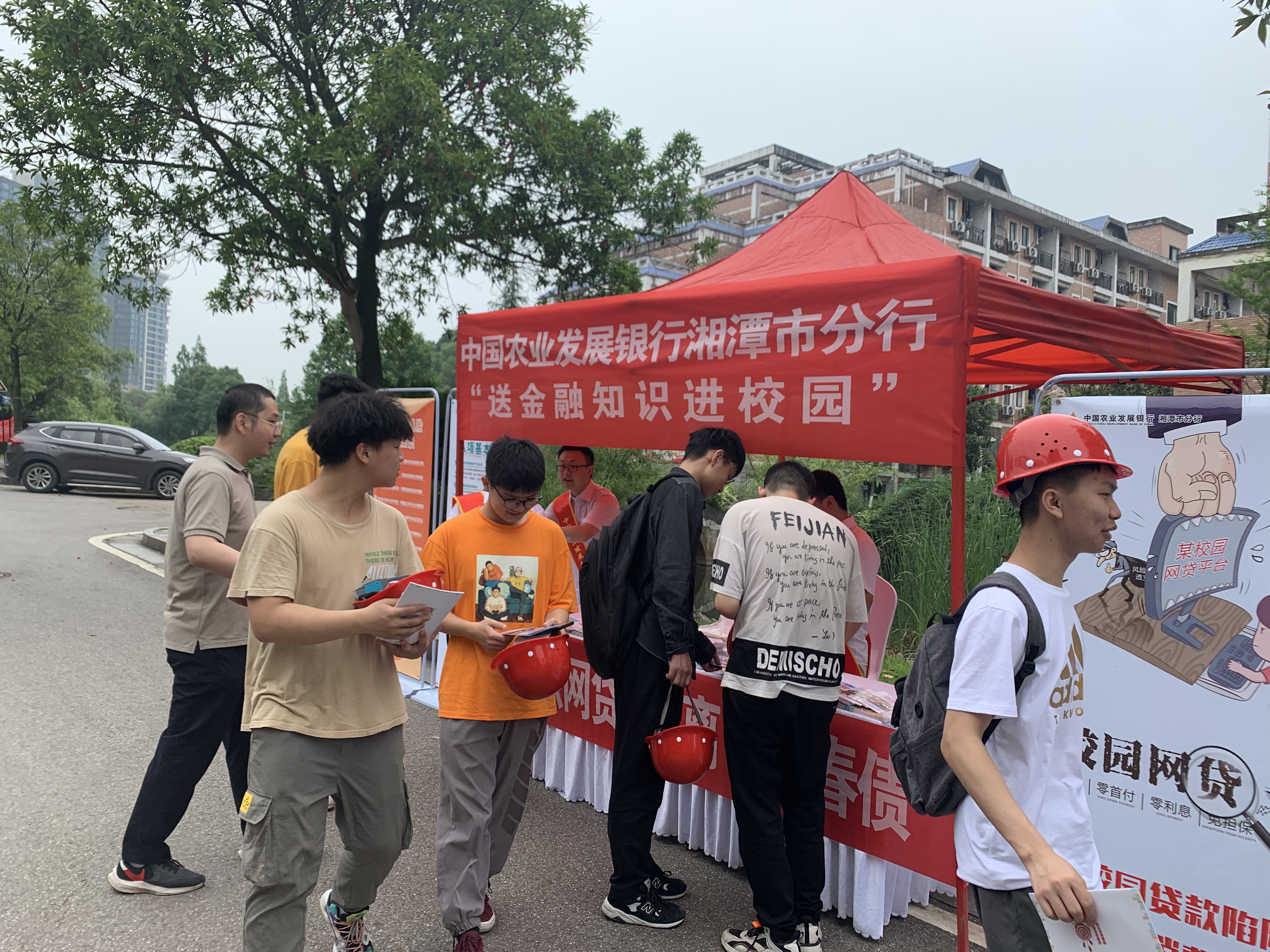 农发行湘潭市分行积极开展“我为群众办实事”活动
