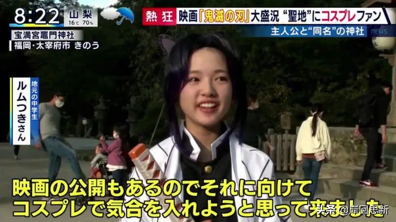 鬼滅成為日本影業救世主：灶門神社聖地火爆，網友討厭炭治郎衣服