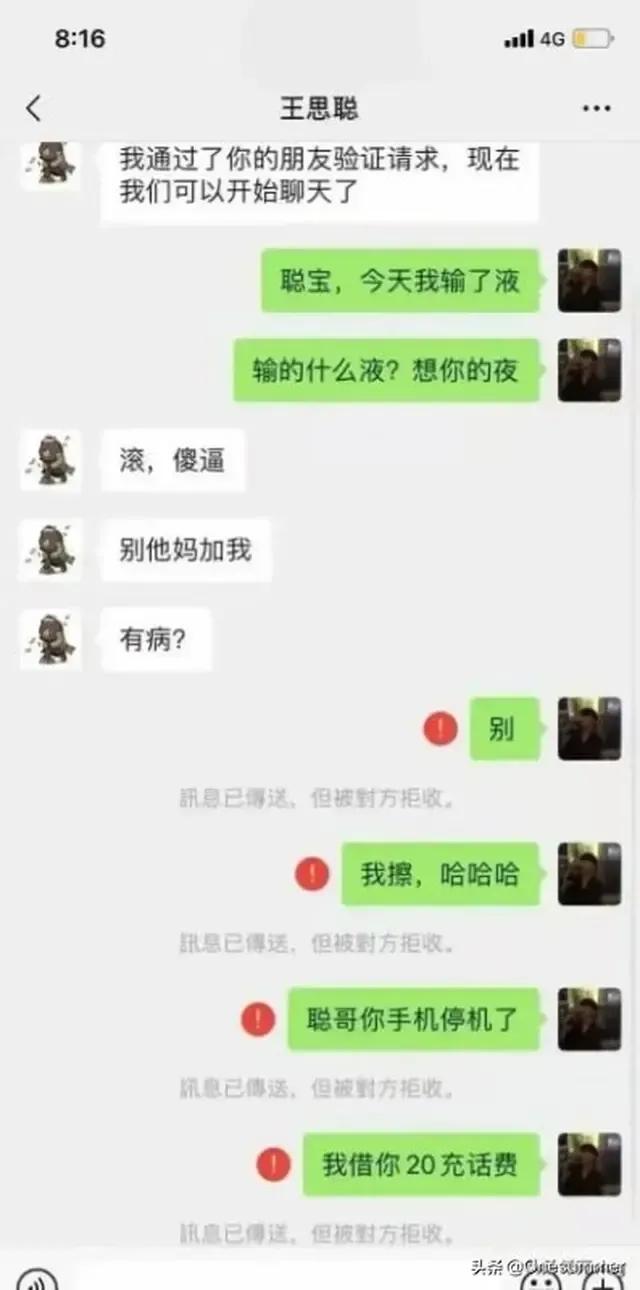王思聪手撕孙一宁的后遗症