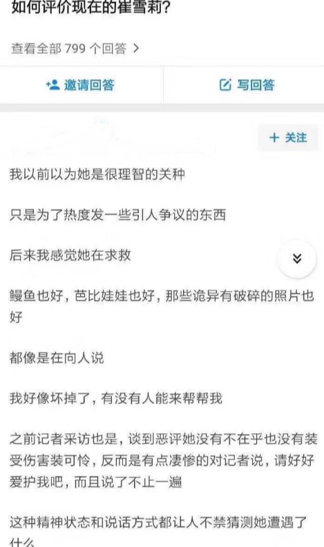 Xue Li dies one year half, I still cannot be at ease she the information in those pictures