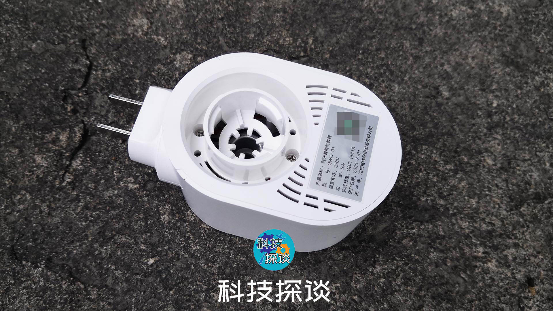 物聯(lián)網(wǎng)真火熱，智蚊寶驅(qū)蚊器也能用手機操控