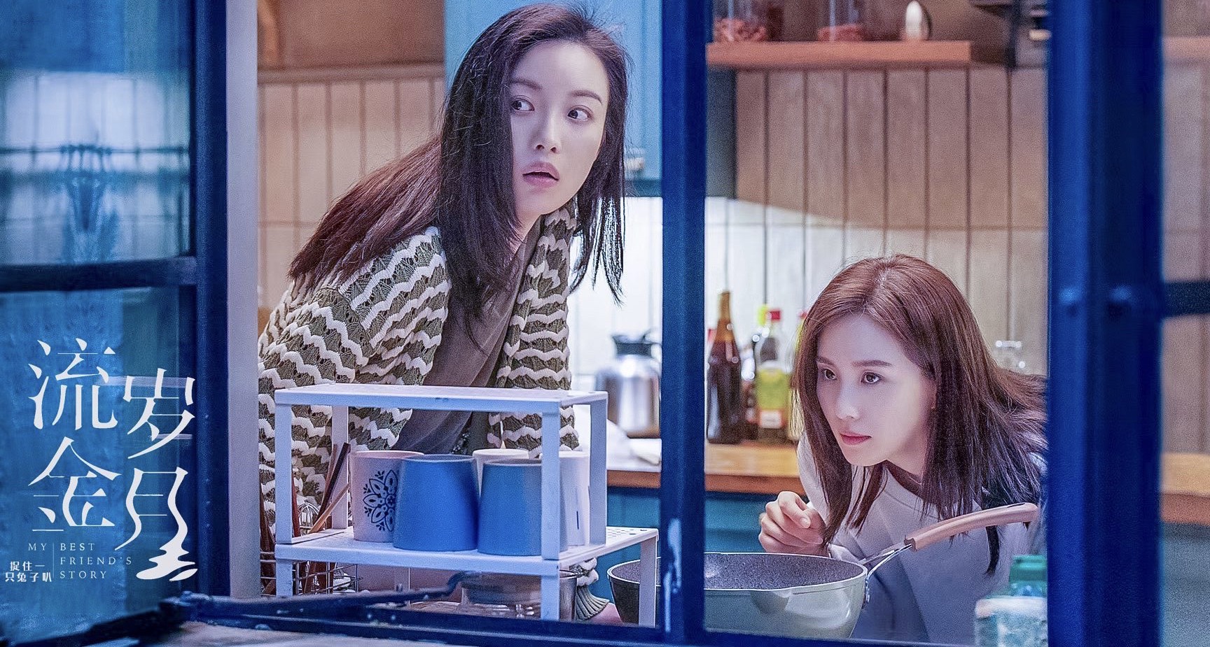 《流金岁月》剧照来袭，刘诗诗＋倪妮，神仙组