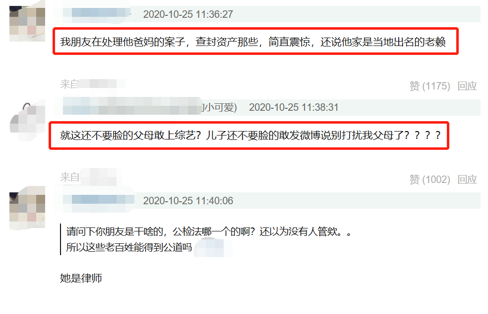 周震南凉了？父母欠债过亿网友喊话还钱，网曝节目镜头将被剪