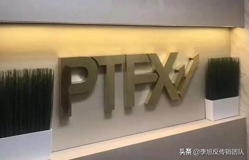 ˴һӲ롰 նPTFX紫֯ չ10000˱