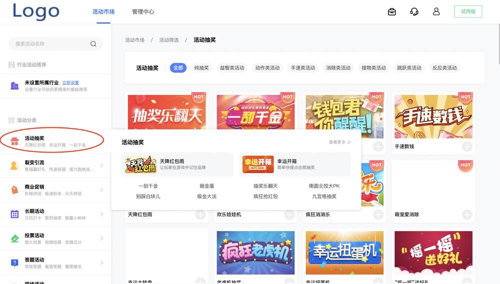 微信最新营销策略，如何利用抽奖活动吸引流量