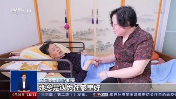 长期护理保险来了 今后养老能靠它吗？ 第3张