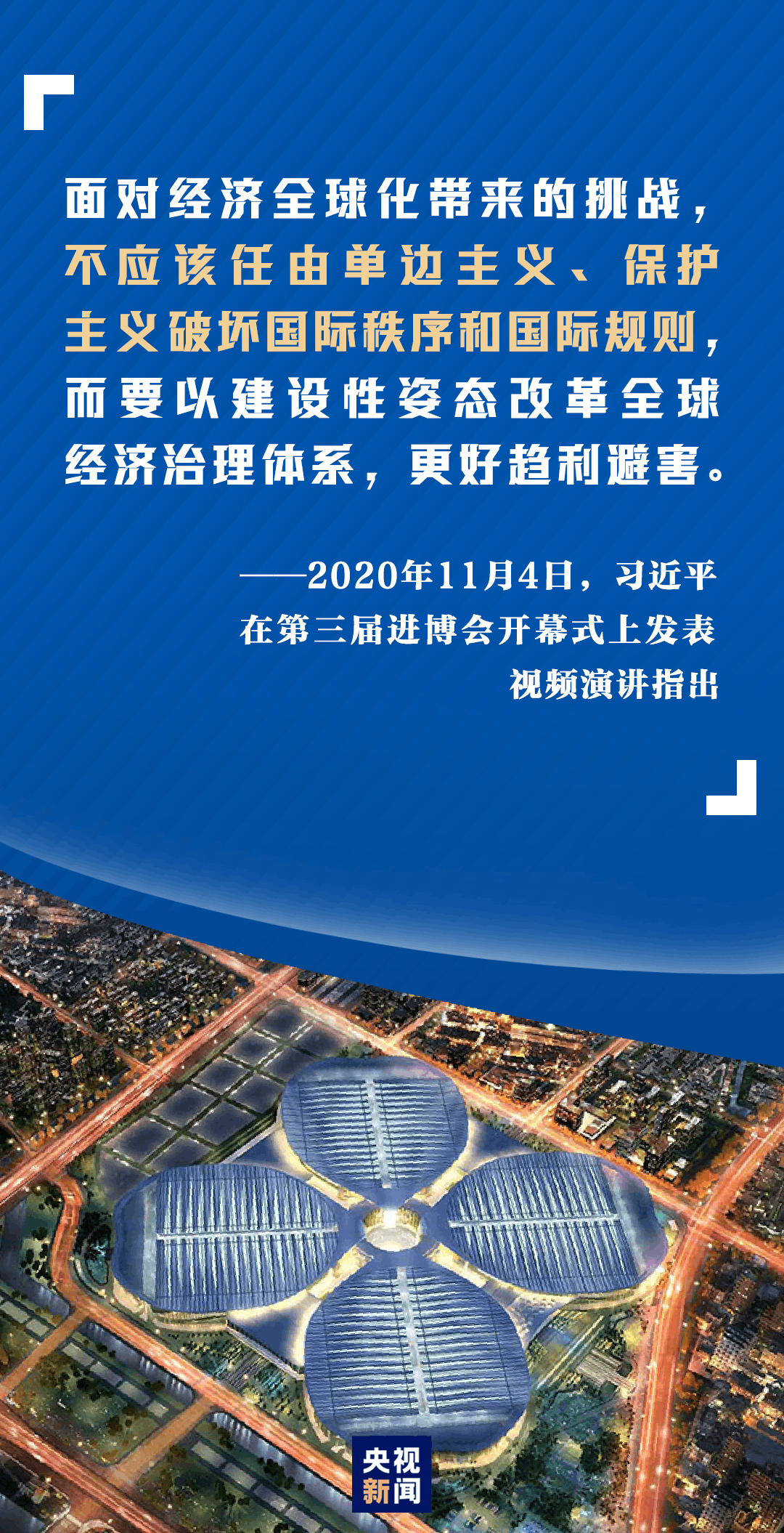 中国全面扩大开放的决心有多大？这篇主旨演讲告诉你