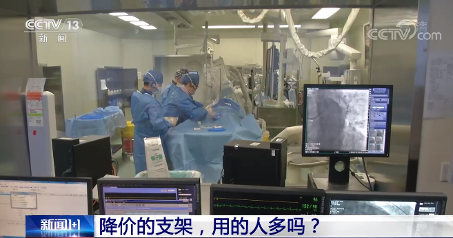 降价|心脏支架降价后使用情况如何 专家解读来了
