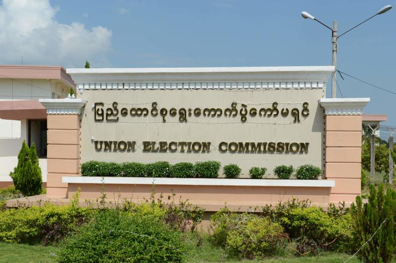 缅甸选举委员会取消部分镇区参与本届大选