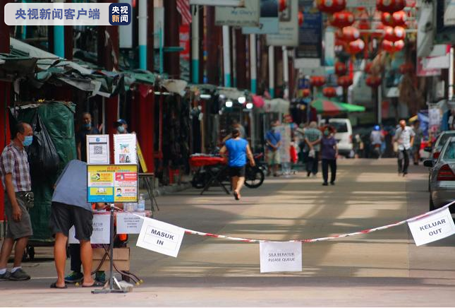 马来西亚吉隆坡等地加强防疫限制 跨区行为须得到警方批准