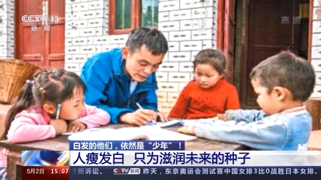白發(fā)的他們，依然是“少年”