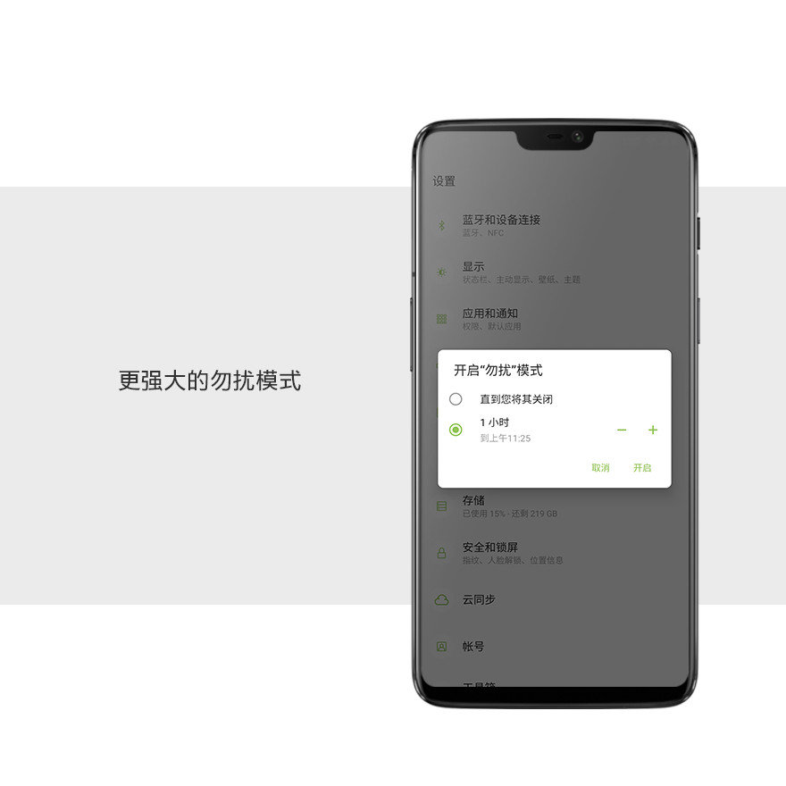 中国第一家Android P最新版本升级！一加6氢OS消息推送升级包