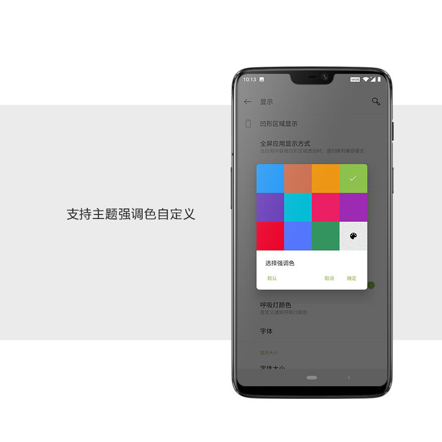 中国第一家Android P最新版本升级！一加6氢OS消息推送升级包