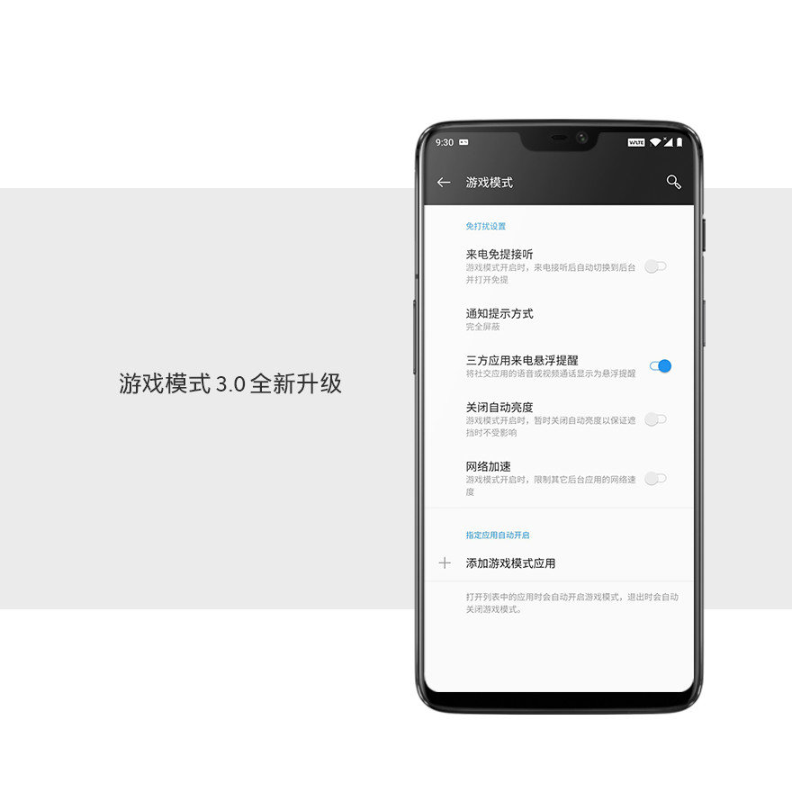 中国第一家Android P最新版本升级！一加6氢OS消息推送升级包