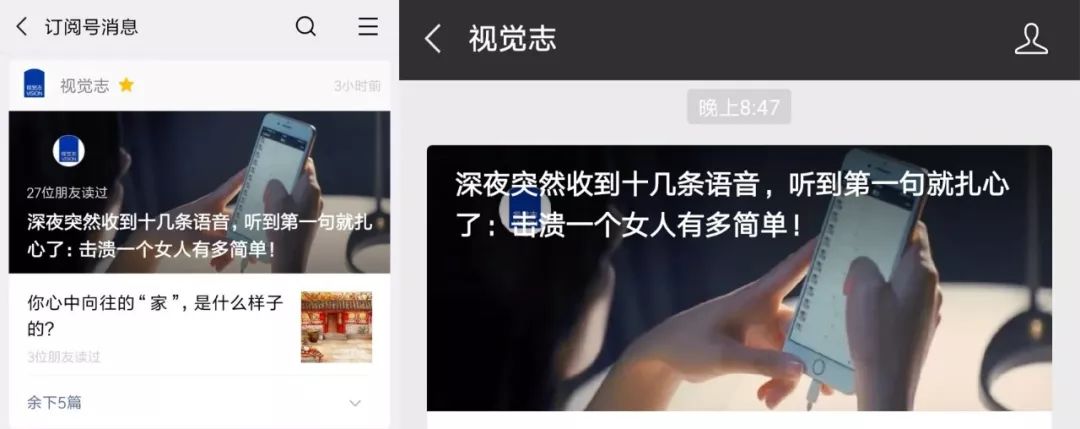 微信文章封面图竟然有8种版本，你设计对了吗？